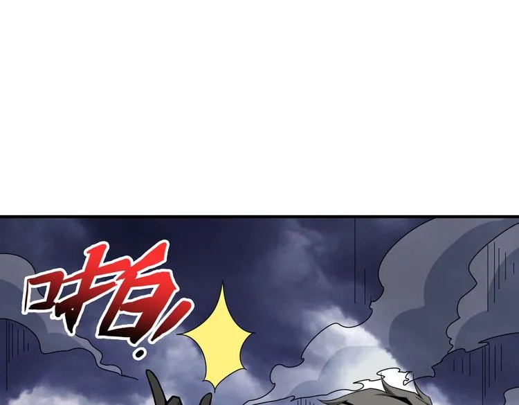 第222话 铸剑 第21页