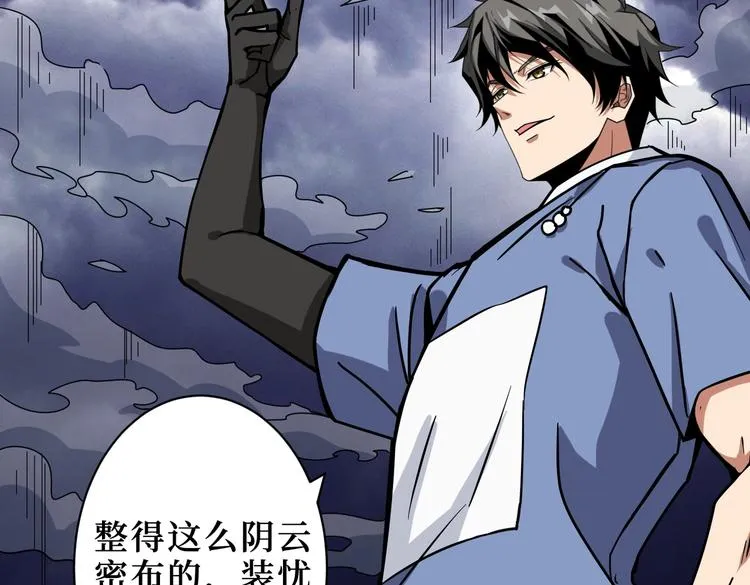 第222话 铸剑 第22页