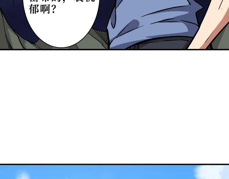 第222话 铸剑 第23页