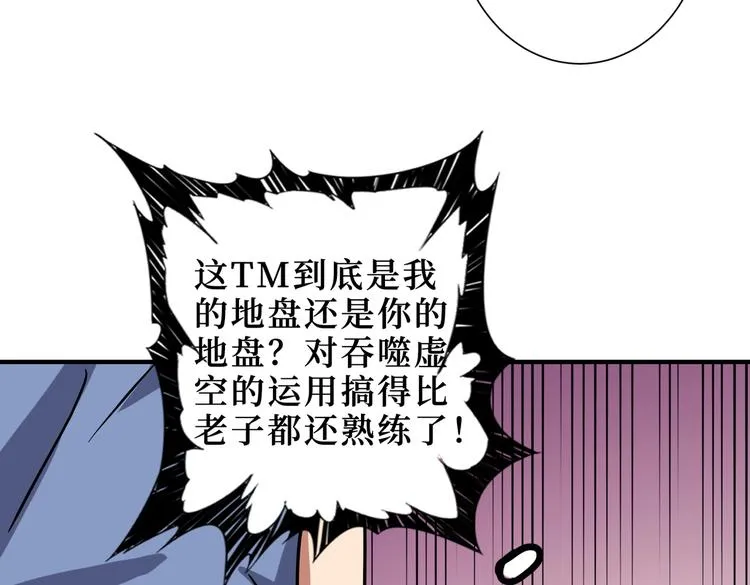 第222话 铸剑 第28页