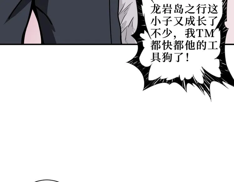 第222话 铸剑 第30页