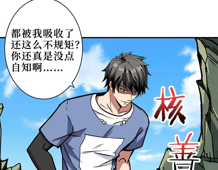 第222话 铸剑 第31页