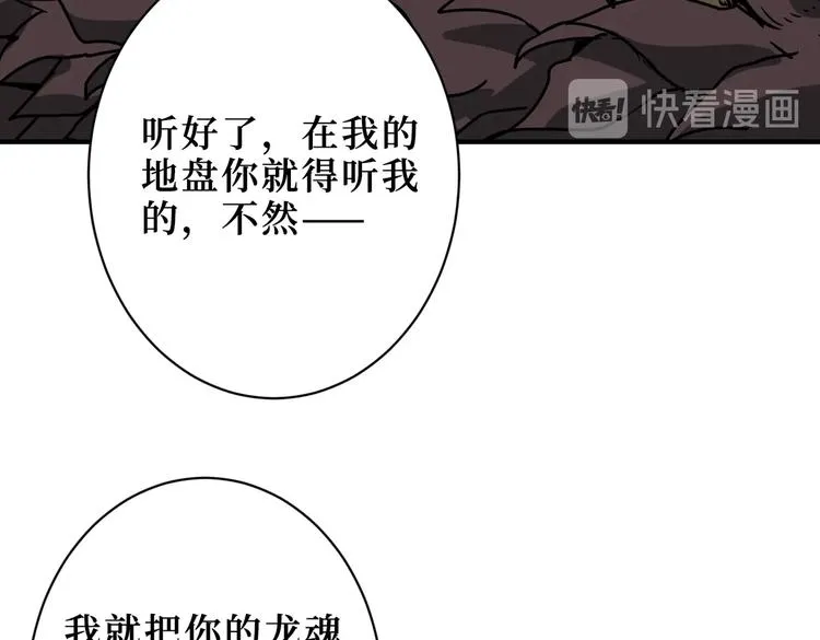 第222话 铸剑 第33页