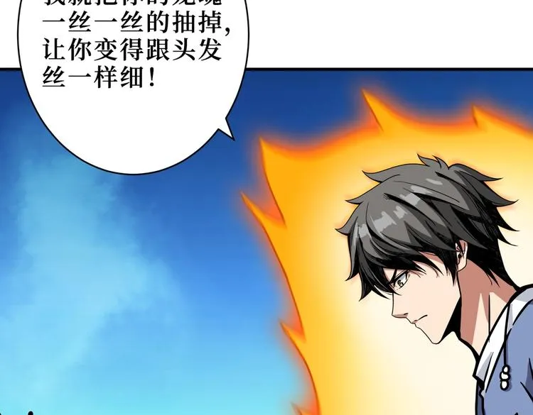 第222话 铸剑 第34页