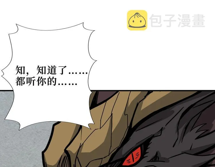 第222话 铸剑 第36页