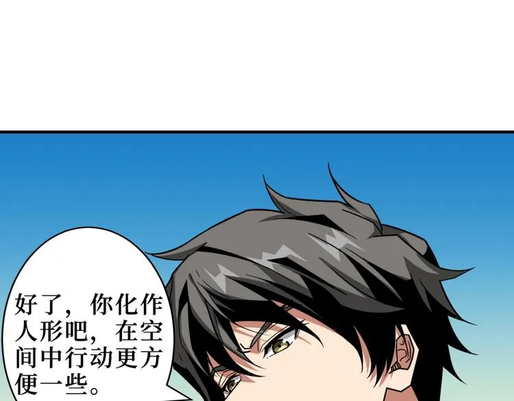 第222话 铸剑 第38页