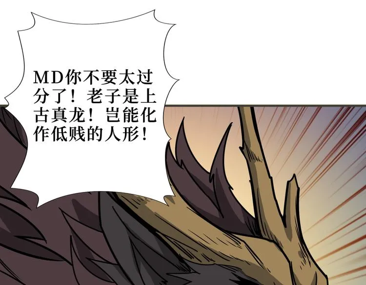 第222话 铸剑 第40页