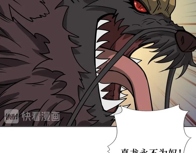 第222话 铸剑 第41页