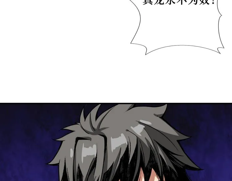 第222话 铸剑 第42页