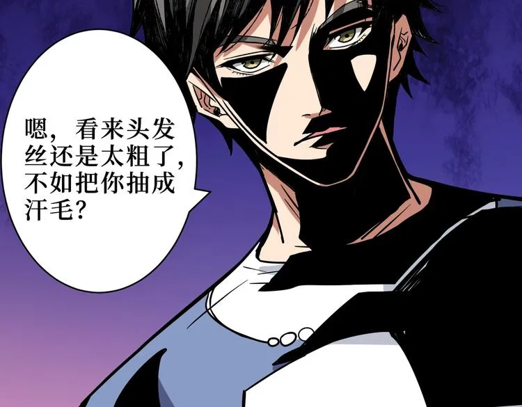 第222话 铸剑 第43页