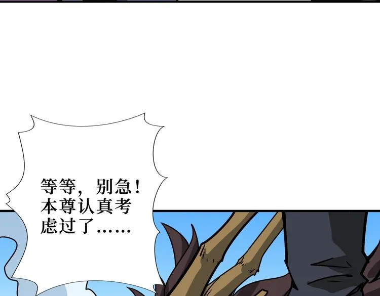 第222话 铸剑 第44页