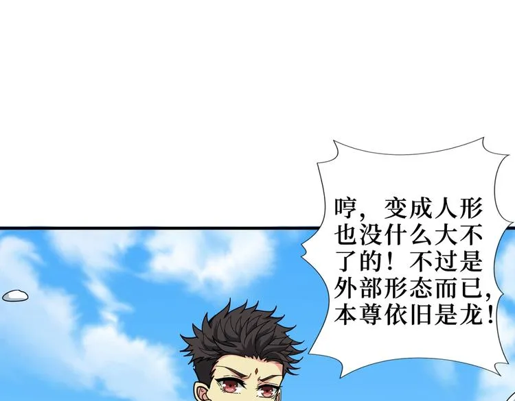 第222话 铸剑 第46页