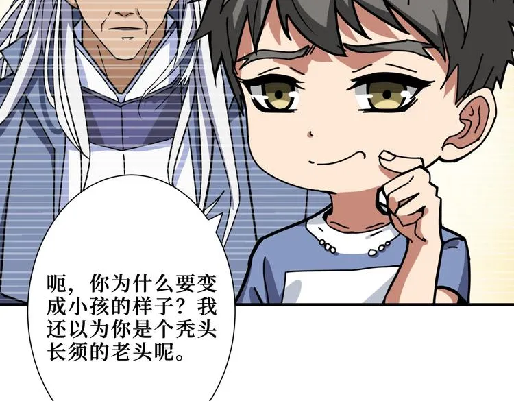第222话 铸剑 第51页