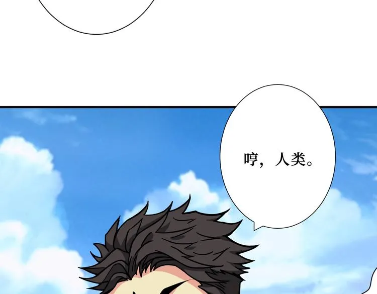 第222话 铸剑 第52页