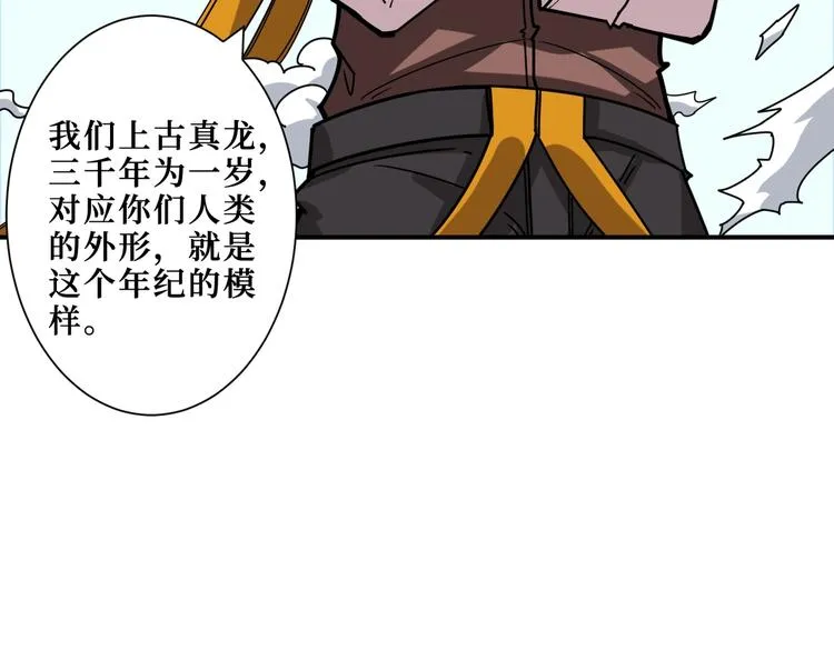 第222话 铸剑 第54页