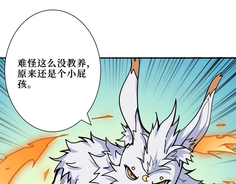 第222话 铸剑 第55页