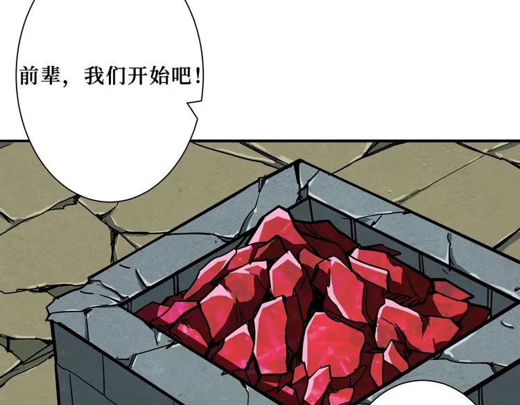 第222话 铸剑 第58页