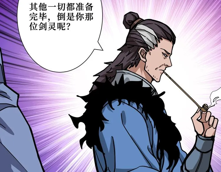 第222话 铸剑 第64页