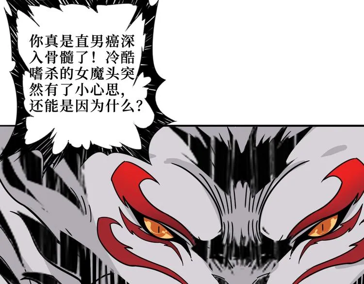 第222话 铸剑 第68页