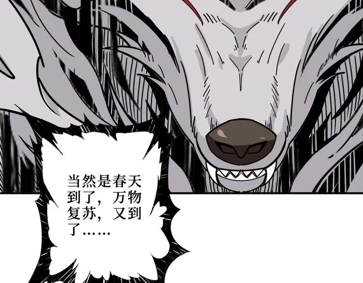 第222话 铸剑 第69页