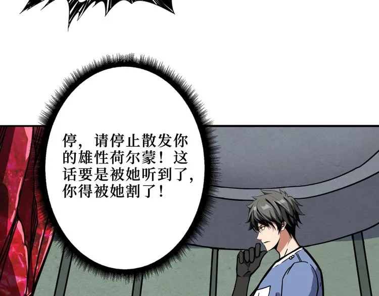 第222话 铸剑 第70页