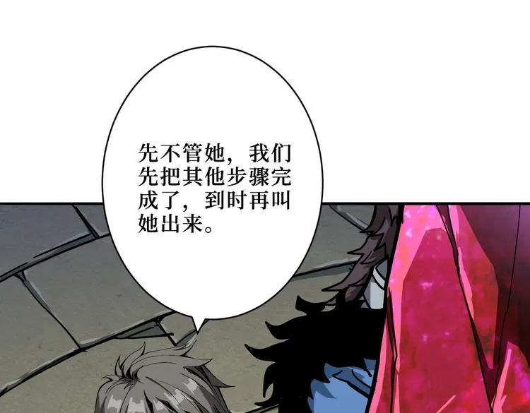第222话 铸剑 第72页