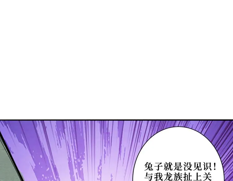 第222话 铸剑 第77页