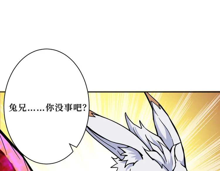 第222话 铸剑 第85页