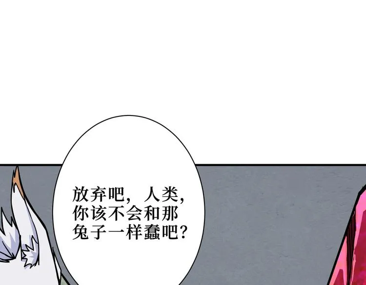 第222话 铸剑 第90页