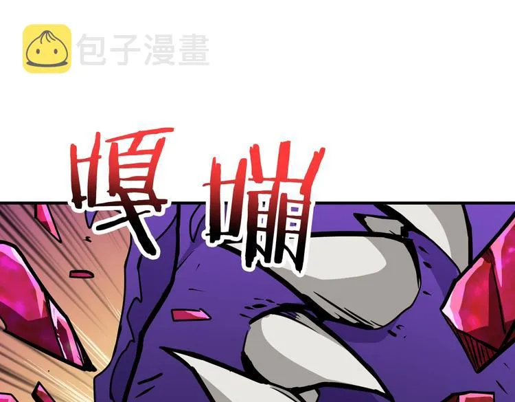 第222话 铸剑 第95页