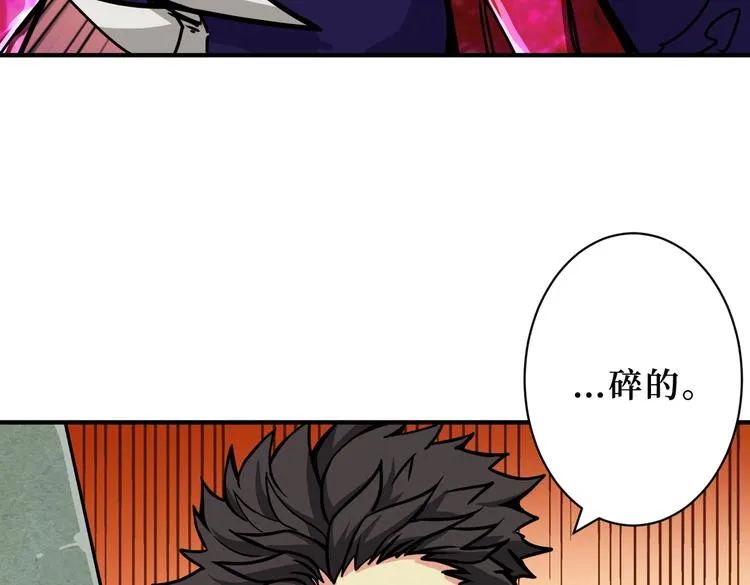第222话 铸剑 第97页