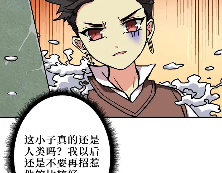 第222话 铸剑 第98页