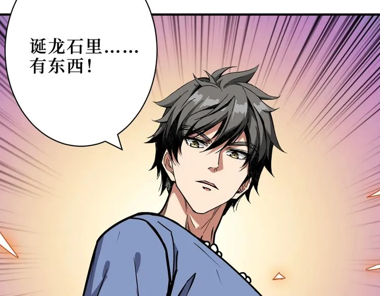 第222话 铸剑 第102页