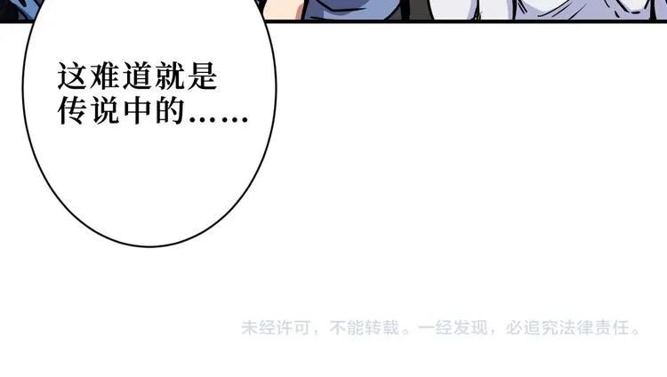 第222话 铸剑 第106页