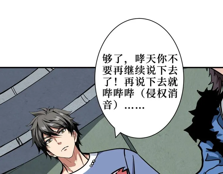 第223话 集齐七颗龙珠！ 第8页