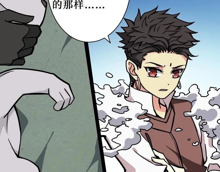 第223话 集齐七颗龙珠！ 第11页
