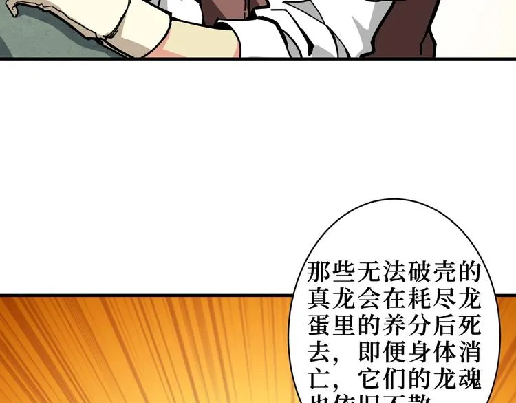 第223话 集齐七颗龙珠！ 第16页