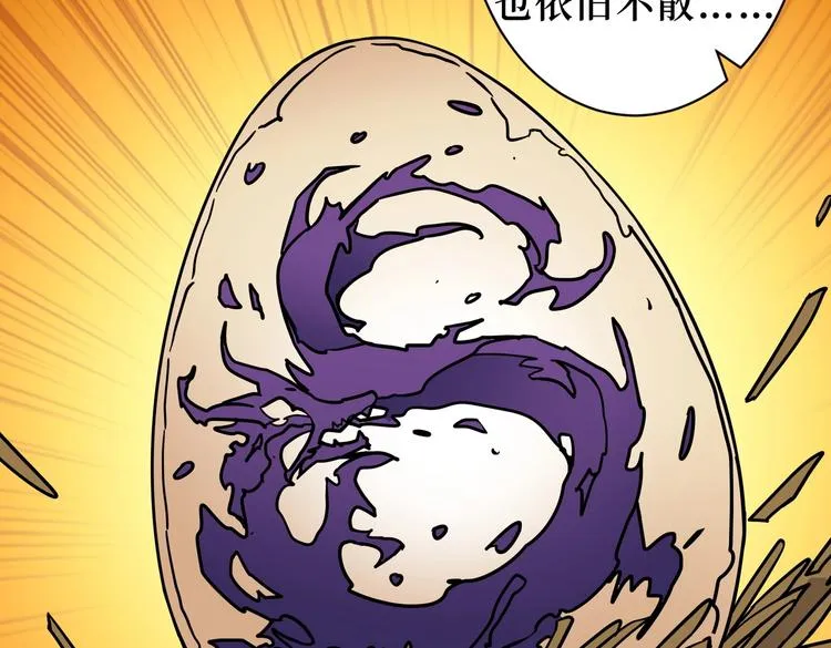 第223话 集齐七颗龙珠！ 第17页