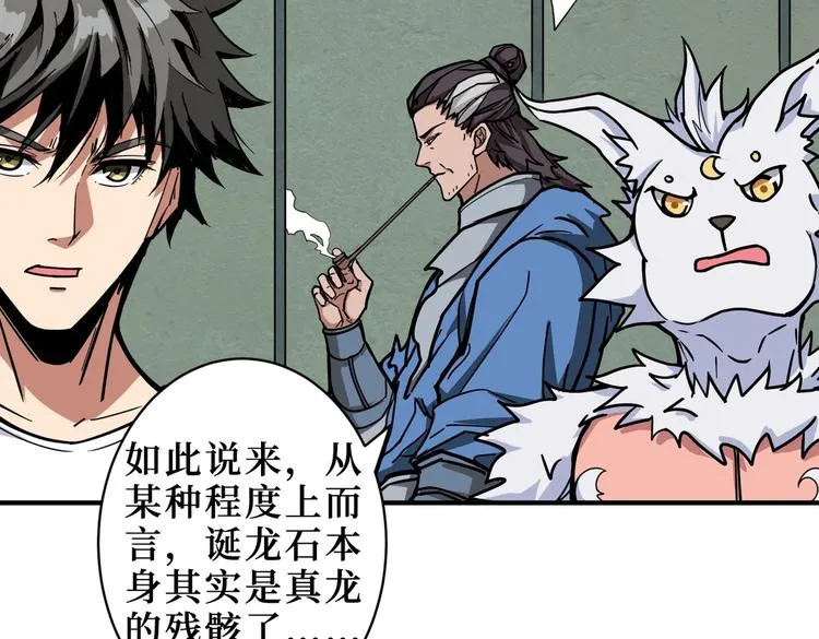 第223话 集齐七颗龙珠！ 第25页