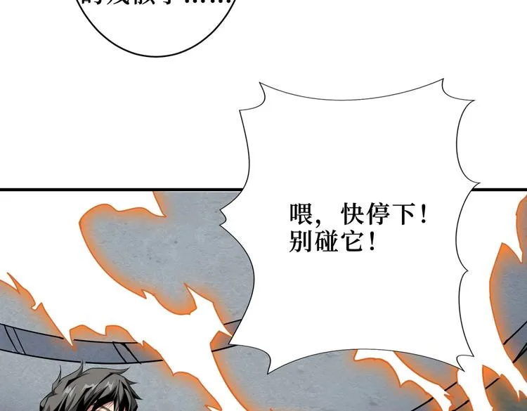 第223话 集齐七颗龙珠！ 第26页