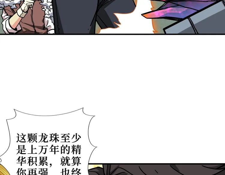 第223话 集齐七颗龙珠！ 第28页