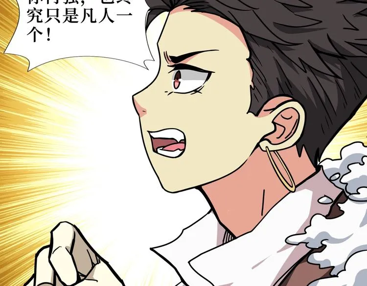第223话 集齐七颗龙珠！ 第29页