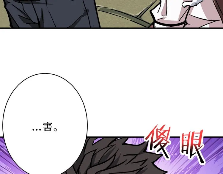 第223话 集齐七颗龙珠！ 第32页