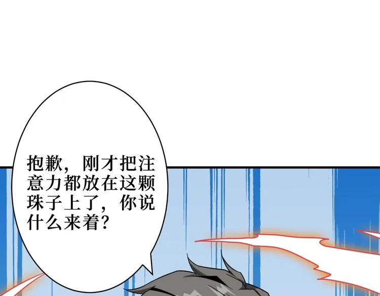 第223话 集齐七颗龙珠！ 第34页