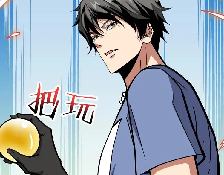 第223话 集齐七颗龙珠！ 第35页