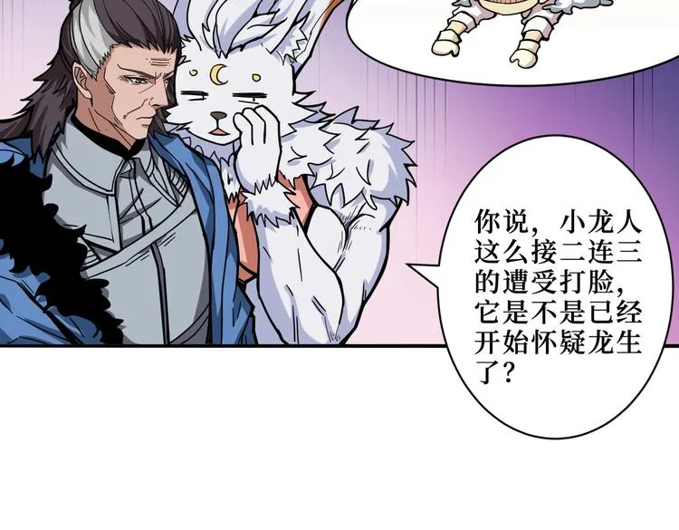 第223话 集齐七颗龙珠！ 第39页
