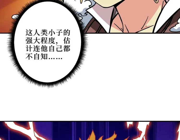 第223话 集齐七颗龙珠！ 第41页