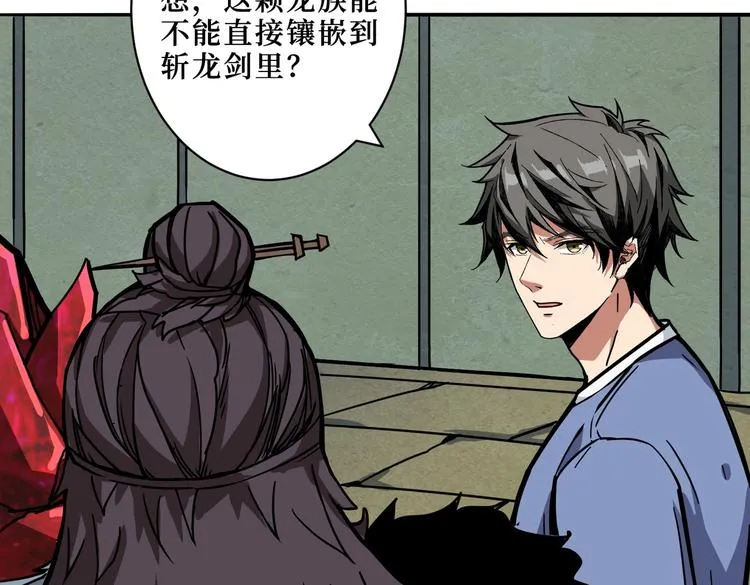 第223话 集齐七颗龙珠！ 第45页