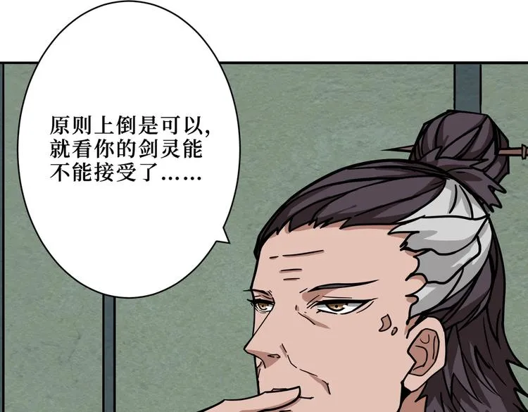 第223话 集齐七颗龙珠！ 第47页