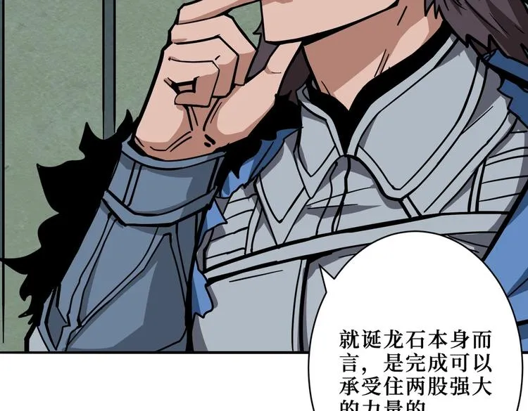 第223话 集齐七颗龙珠！ 第48页